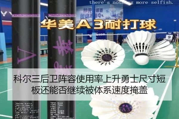 ke-er-san-hou-wei-zhen-rong-shi-yong-lv-shang-sheng-yong-shi-chi-cun-duan-ban-hai-neng-fou-ji-xu-bei-ti-xi-su-du-yan-gai-2-762.jpg